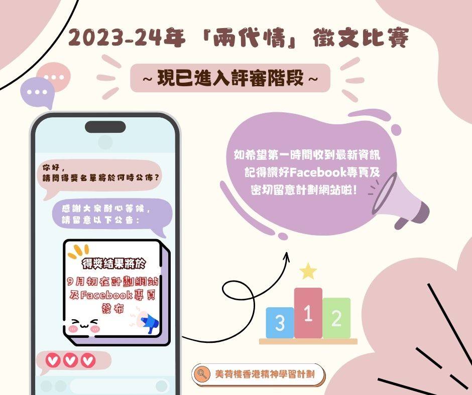 LP July Essay Competition FB draft